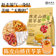 茯苓茶泡水湿茶陈皮排出黄芪非祛养生茶喝健脾包橘皮山楂湿气