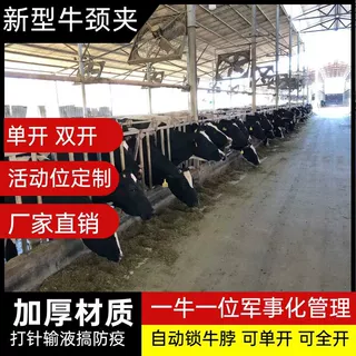 牛颈夹新型自锁式热镀锌牛颈枷牛劲夹双开活动位全自动新款配件