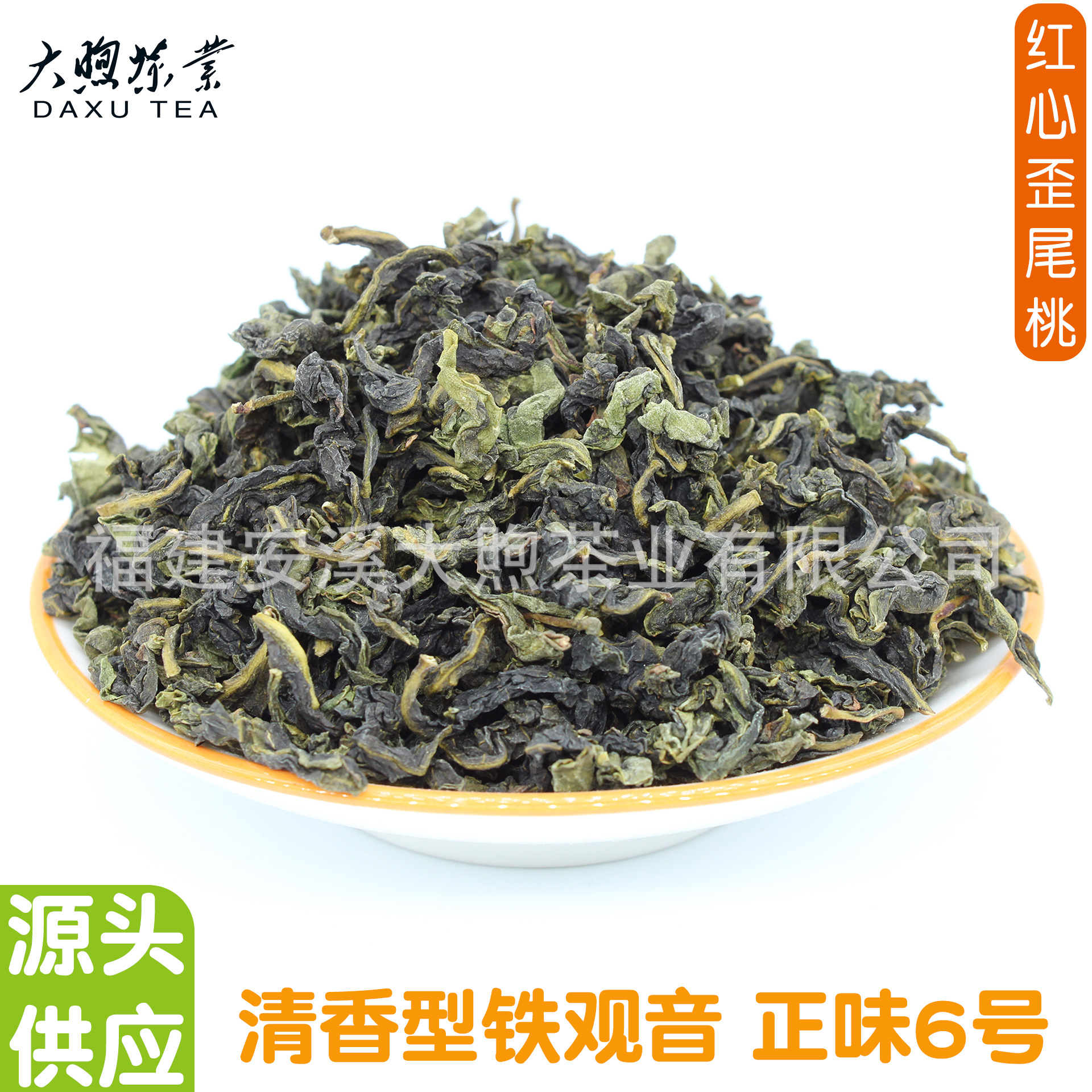 清香型铁观音正味6号安溪茶叶批发乌龙绿茶叶散批网红茶叶特级