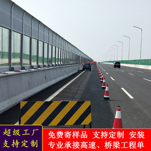 Sound Barrier Expressway Viaduct Embankment Section Bridge Section Photovoltaic Battery Sound Barrier