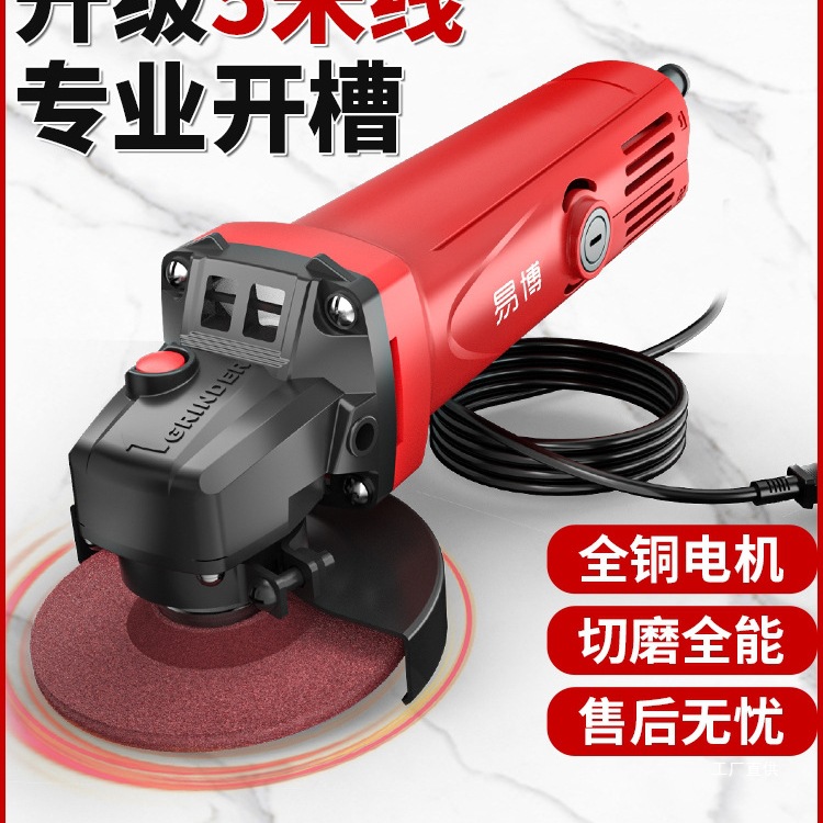易博角磨机磨光机切割机家用手持砂轮机大功率小型打磨抛光角吾购