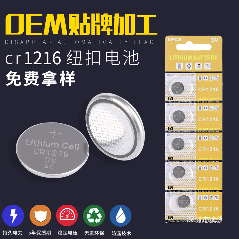 CR1216/CR1220/CR1225/CR927卡装锂电池 医疗设备电子3v纽扣电池