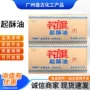 花旗固体烘焙煎炸起酥油
