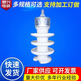 绝缘子;绝缘隔离柱