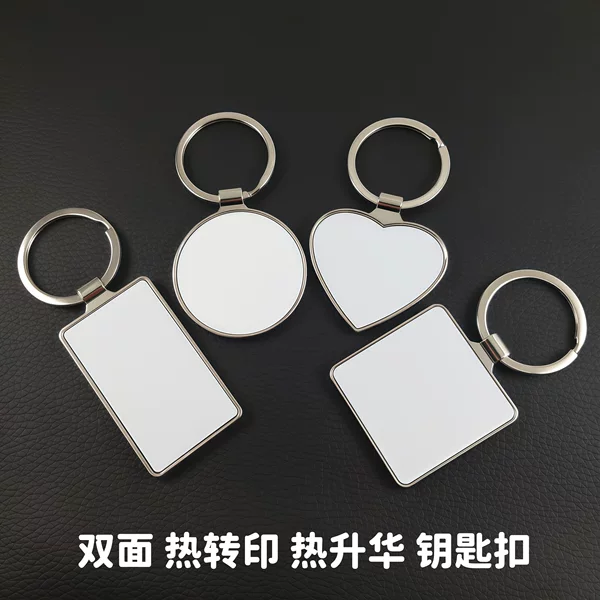 Coolno Double-Sided Heat Transfer Keychain, Round Heart-Shaped House Keychain, Sublimation Keychain, Cross-Border