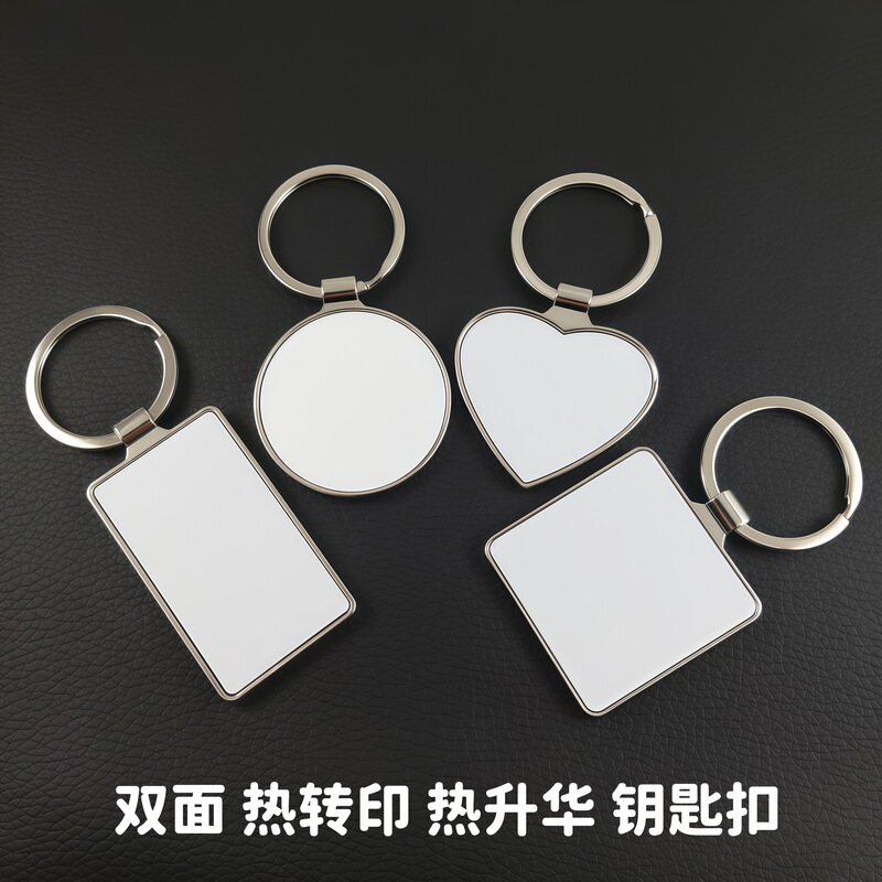 Coolno Double-Sided Heat Transfer Keychain, Round Heart-Shaped House Keychain, Sublimation Keychain, Cross-Border