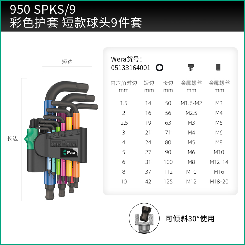 [133164]950 컬러 볼헤드 내부 육각형[9개 세트]