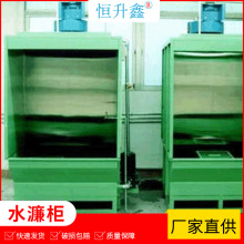 工业水濂柜喷油涂装生产线喷漆喷涂柜设备定 做环保水帘柜可定 做