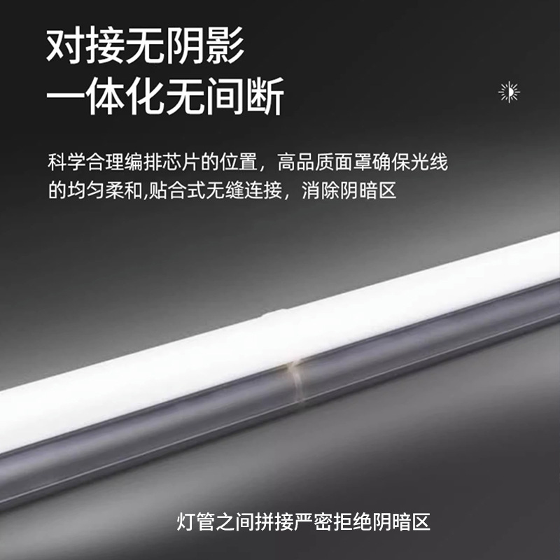 fsl Foshan iluminación T8LED tubo de luz T5 sin sombra tubo de luz de ahorro de energía 1m2 conjunto de soporte integrado barra de luz larga