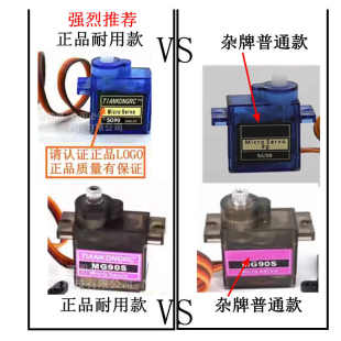 Sg90 Sg90Pro Mg90S 9g Servo Fixed Wing Model Aircraft Remote Control Aircraft 9g Motor Model Aircraft