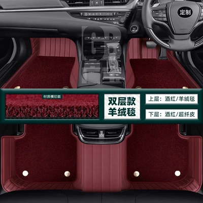 Audi A3A4A5A6A7Q2Q3Q5Q7 Floor Mats Carpet Modelə uyğun ayaqaltı - double-layer-cashmere-blanket-burgundy-leatherburgundy-thread-burgundy-cashmere-blanket