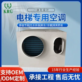 空调;换热制冷空调;电视