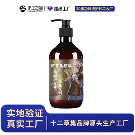 洗发水;护发素;发膜、倒膜