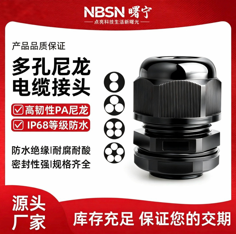 Nylon Porous Cable Waterproof Connector M-Type Full-Spec Plastic Double-Ended Threaded Gland Seal Locking Connector Nylon Porous Cable Waterproof Connector M-Type Full-Spec Plastic Double-Ended Threaded Gland Seal Locking Connector