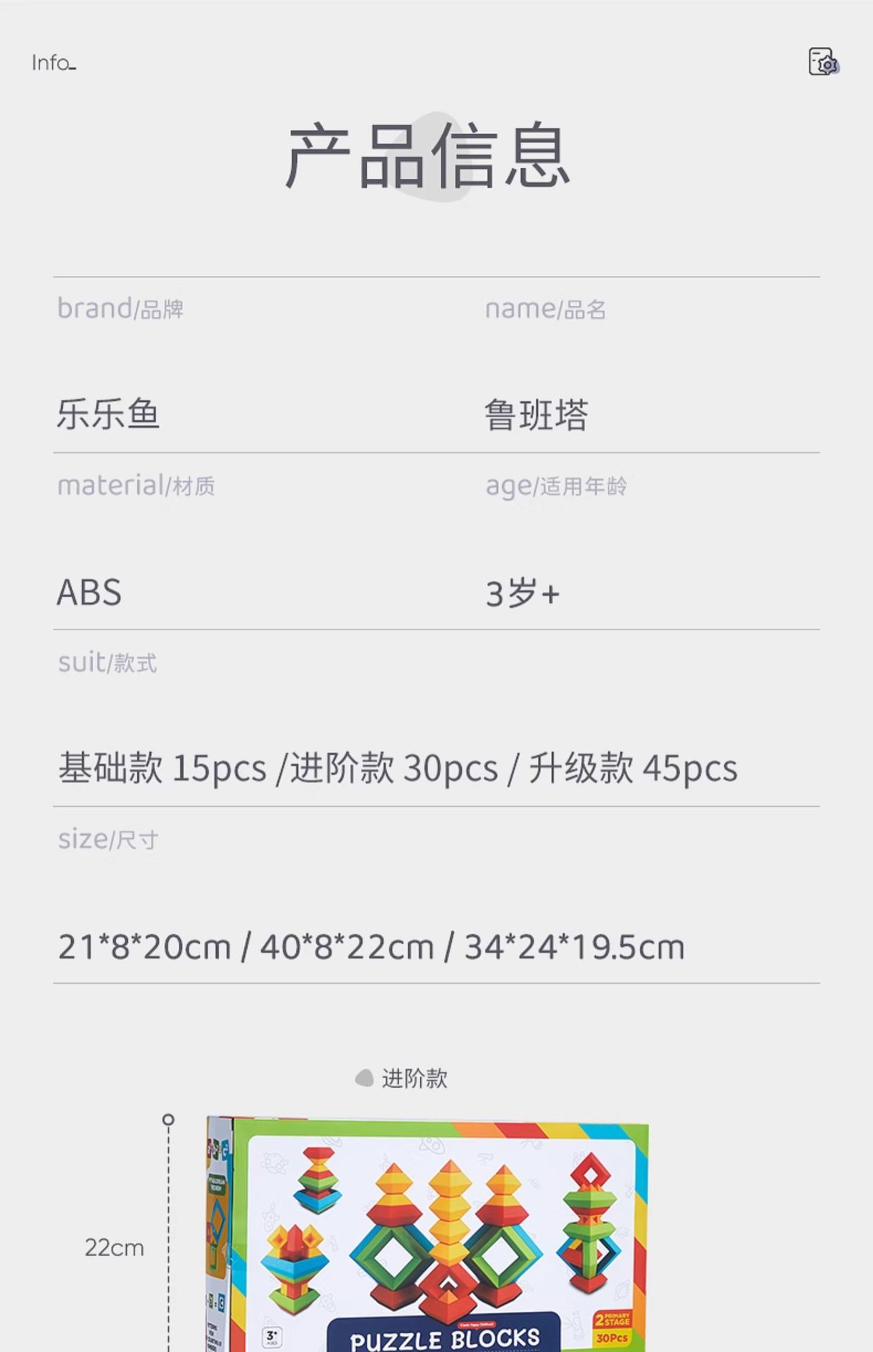 详情图