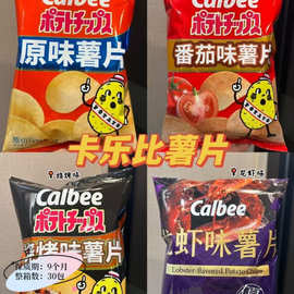 Calbee卡乐比原味薯片原切马铃薯烧烤土豆片休闲小吃解馋零食薄脆