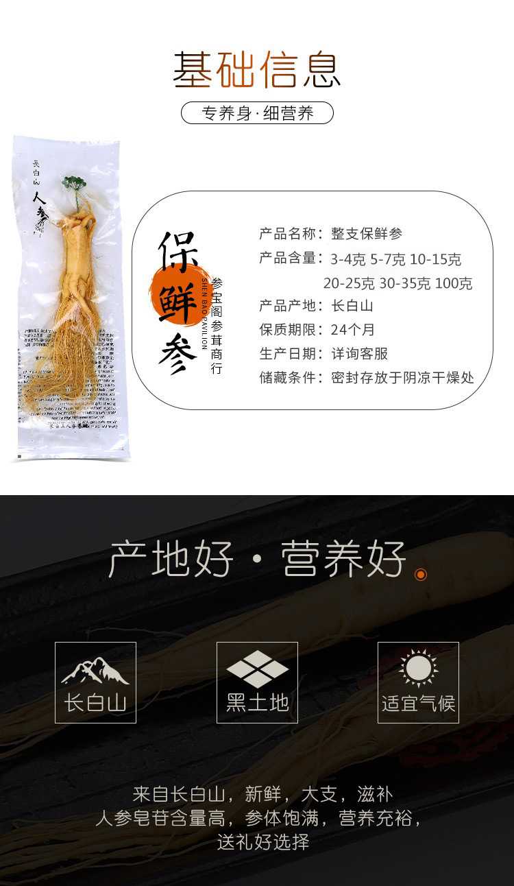 Changbai Mountain Fresh Ginseng (Panax ginseng) — Whole Roots for Wine & Soup quality and texture