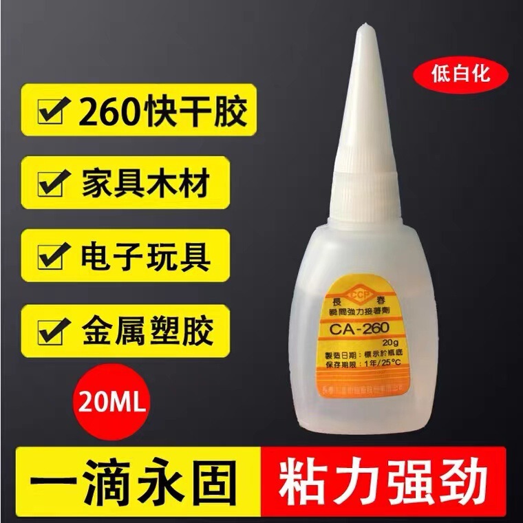 Factory wholesale Changchun 260 glue strong 502 instant dry glue advertising spray painting no whitening instant glue