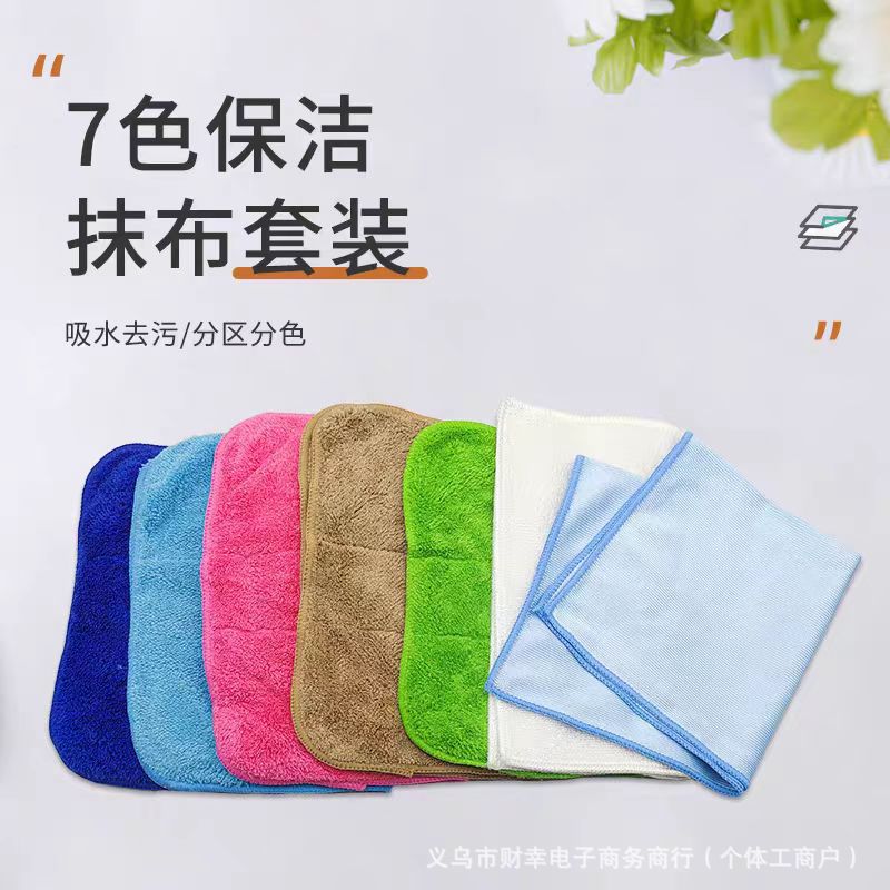 Housekeeping cleaning rag seven-color rag household cleaning special towel absorbent lint-free thick wipe glass manufacturers