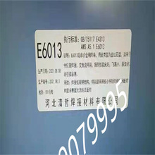 źĺE6013纸E4303 2.5/3.2/4.0/5.0mm