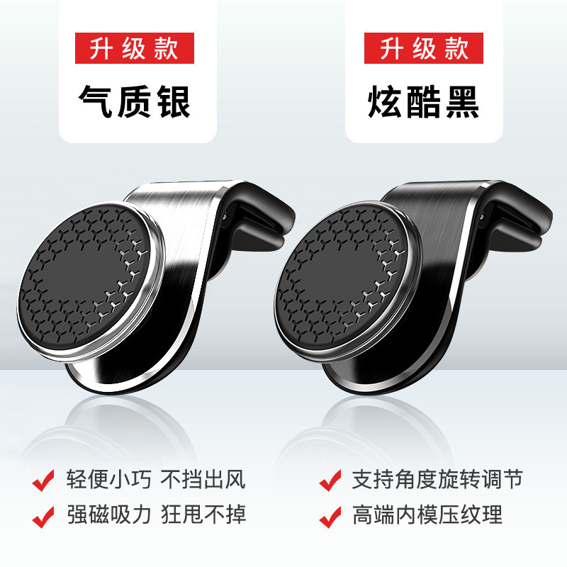 New Car Magnetic Phone Mount Adhesive Duckbill Car Air Vent Universal Strong Magnetic Mount Wholesale
