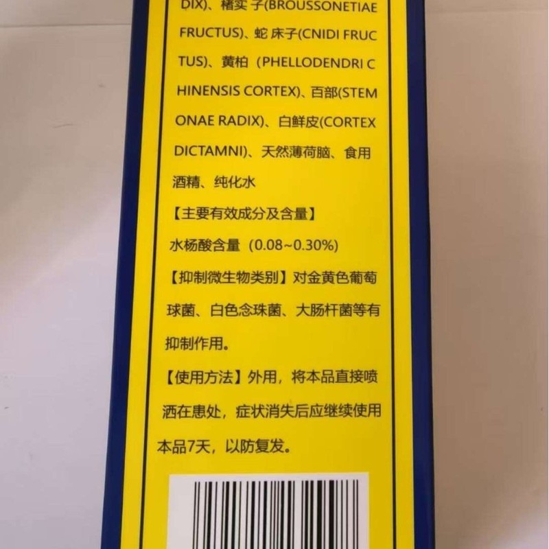 Yihuijia Miaojiang Zhenfeng 除湿スプレー 160ml|undefined