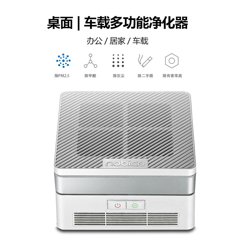 Norbick multifunctional desktop air purifier household bedroom study anion UV sterilization disinfection machine