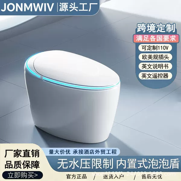 Home-use egg-shaped smart toilet, fully automatic with no water pressure restrictions, integrated automatic flip cover toilet with bubble shield