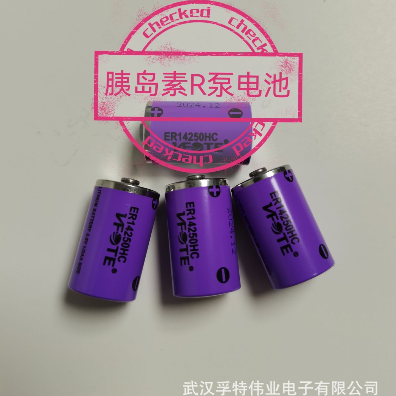 医疗设备胰导素R泵用瑞孚特VFOTE锂亚电池ER14250HC1200