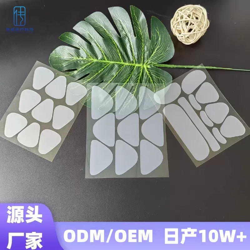 跨境现货法令纹贴透明隐形改善面部护理提拉紧致淡化细纹法令纹贴