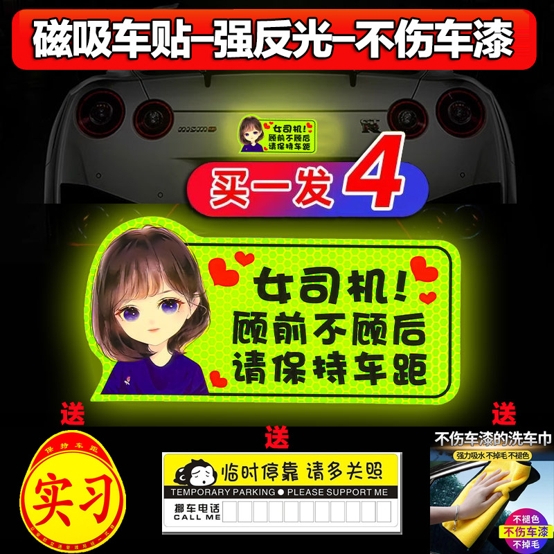 Novice female driver on the road anime cartoon internship magnetic…