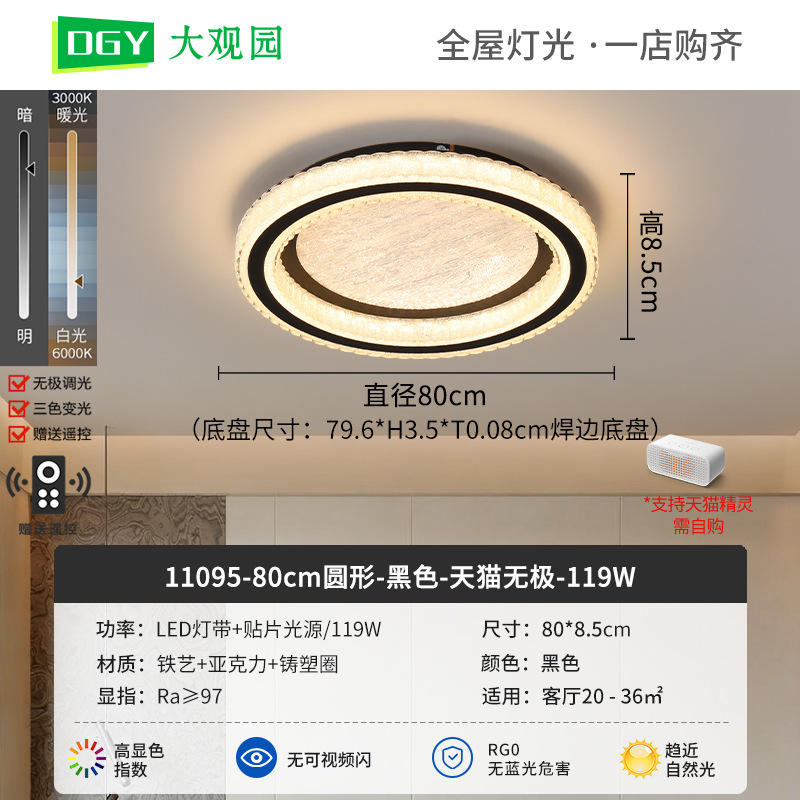Luz de techo del dormitorio 2026 nuevo estilo moderno minimalista de alta sensibilidad minimalista sala de estar lámparas Zhongshan 536L