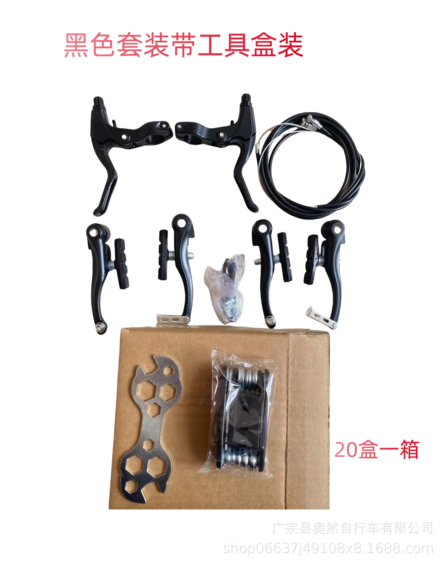 Transfronterizo nuevo rendimiento coche V Kit de freno de carretera coche V Freno de aluminio conjunto de frenos V conjunto de frenos