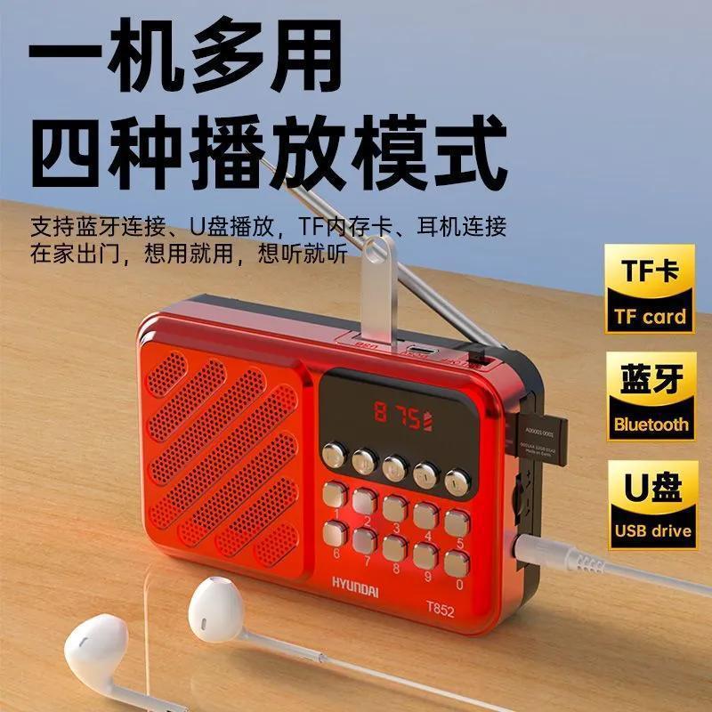 852 admite radio+Bluetooth+tarjeta TF U disco+grabación