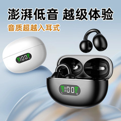 开放式无线耳夹式不入耳气传导电量显示G62运动蓝牙耳机创意设计