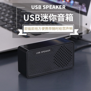Hk-5007 Direct Supply Computer Audio Integrated Portable Mini Desktop Notebook Desktop USB Speaker