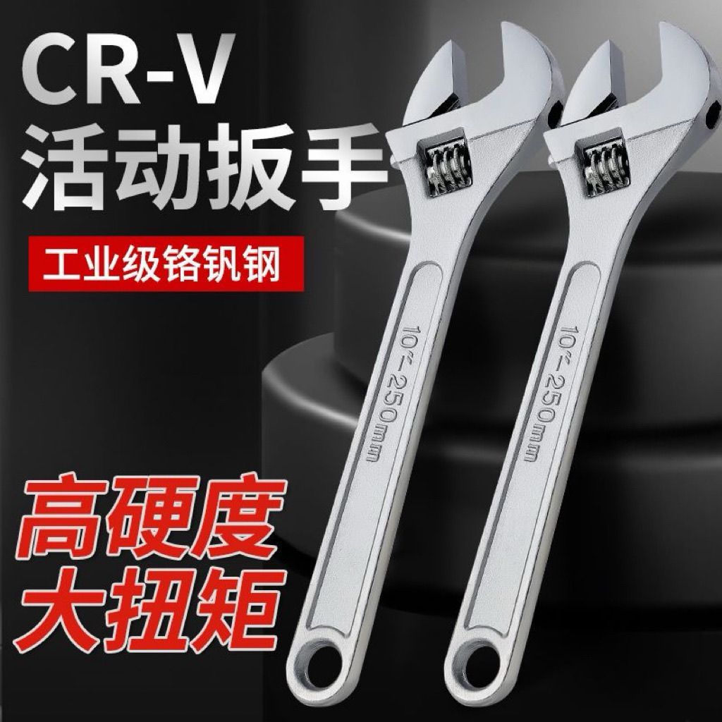 活动扳手工具大全万能活口板手多功能大开口原装小扳手板子批发