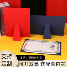 a4摆台单片可立荣誉证书获奖外壳聘书捐赠培训授权送防尘膜奖状