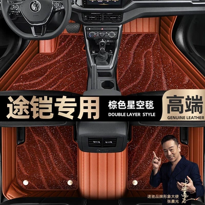 Ayaqaltılar (Kovriklər) Starry Sky Carpet, Automotive Nano-Velvet - take-a-photo-of-the-car-model-year-and-leave-a-message-brown-leather-brown-starry-sky-blanket-double-layer-model