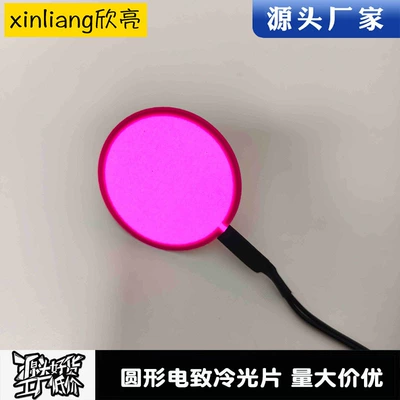 Cold Light Sheet Luminous Sheet: Cold light sheet - 5cm-pink