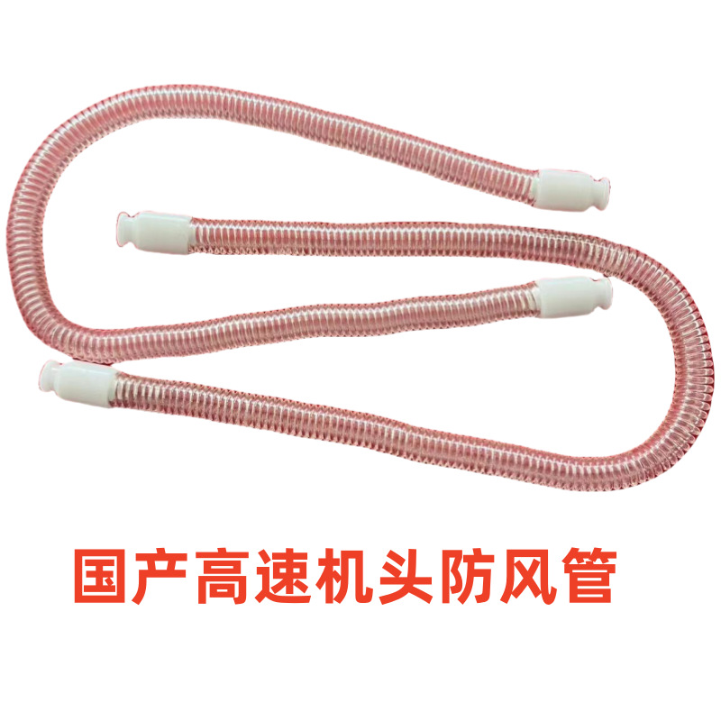 电脑绣花机配件越美原装防风线管 机头防风管 引线管 穿线管