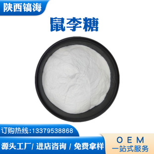 ������98%   6-Ó��-L-��¶��  CAS:6155-35-7  �F؛����