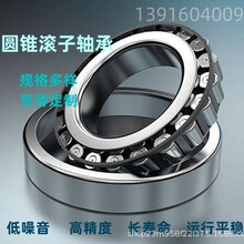 ��ֱ��TIMKENԲ׶�������HM88649/HM88610 JS-3549A/JS-3510