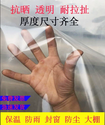 Толстая прозрачная пластиковая ткань пленка для защиты от дождя лобовое покрытие небольшой арочный сарай для теплицы