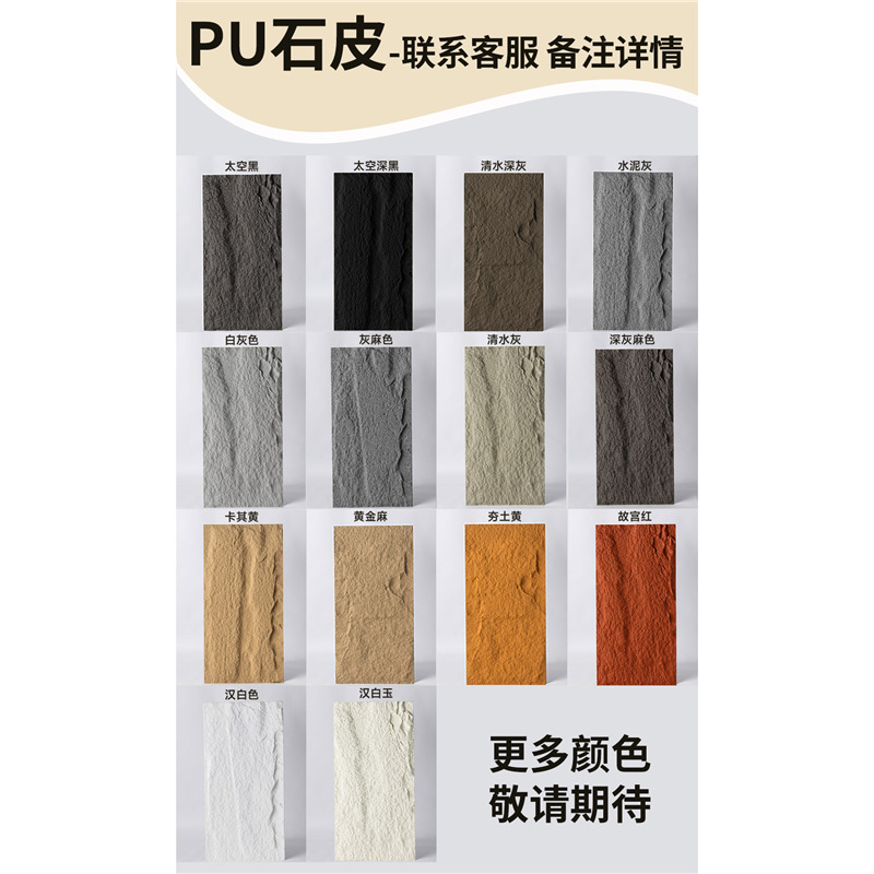 Tablero de pared de piedra de luna de estrella blanda Yinganyan hoja de piedra blanda hacha piedra abierta porcelana blanda piedra flexible ultrafina pared de fondo de piel de piedra