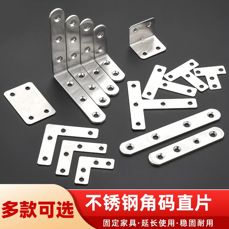 Amada thickened stainless steel corner code layer holding layer connecting L -shaped right -angle bracket 90 degrees wholesale