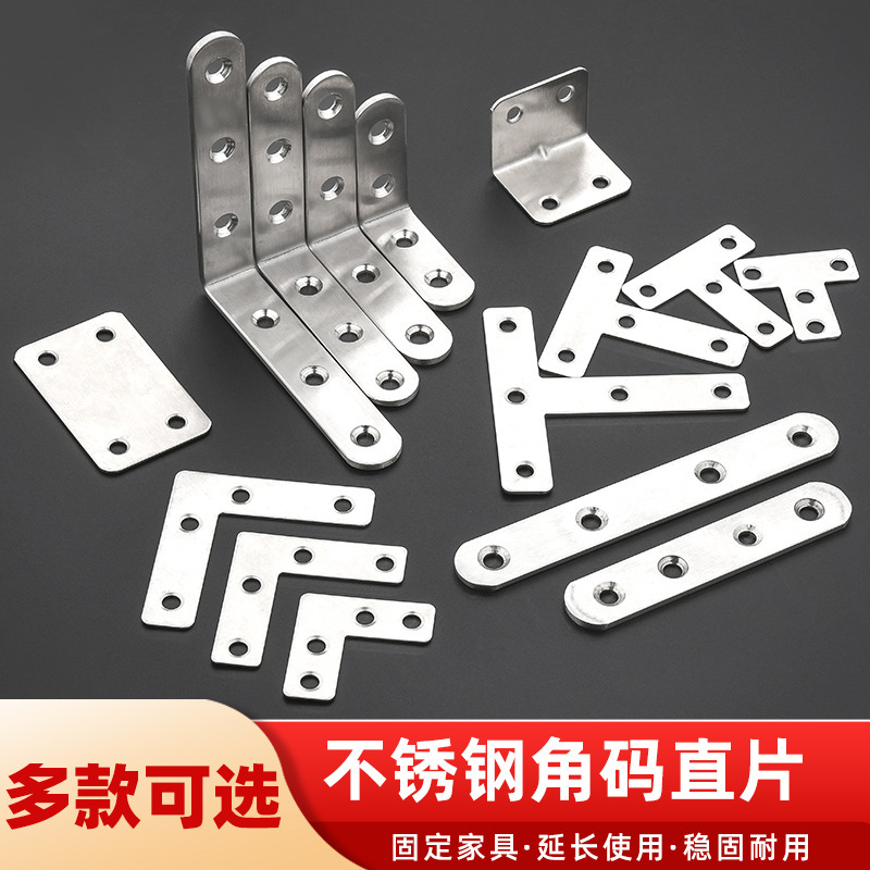 Amada thickened stainless steel angle code shelf support laminate connector L-type right angle bracket 90 degrees wholesale Amada thickened stainless steel angle code shelf support laminate connector L-type right angle bracket 90 degrees wholesale