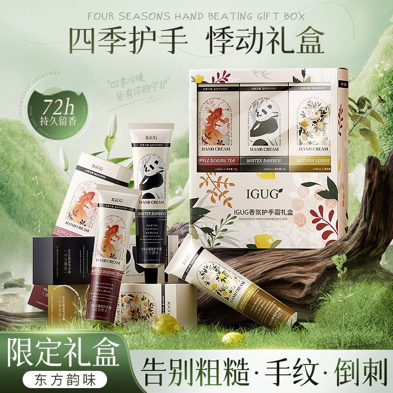 Igug hand cream [aluminum tube set of 3 pieces]