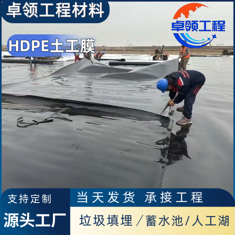 hdpe土工膜尾矿库填埋场防渗膜固体废物氧化塘污水处理沼气池黑膜