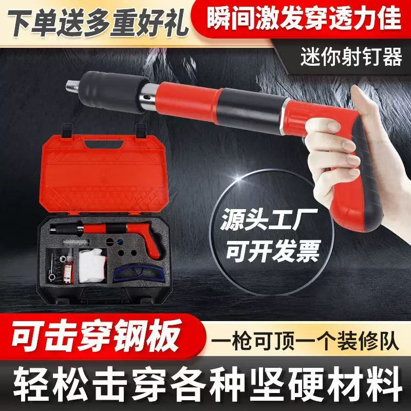 射钉枪迷你炮钉枪装修打钉枪固定打钉器代发气钉枪气动家用吊顶